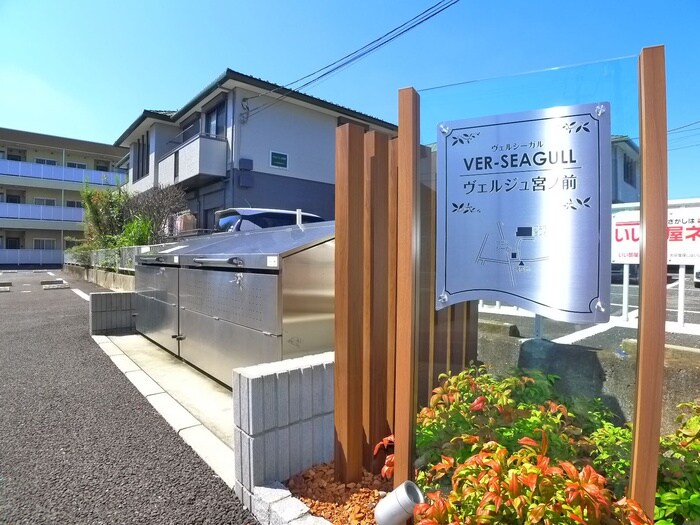VER-SEAGULLの物件外観写真
