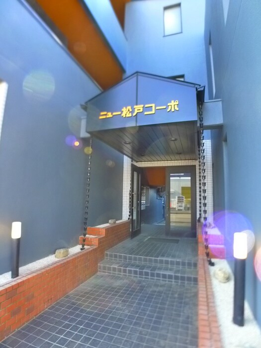 ニュ－松戸コ－ポ　Ｆ棟の物件外観写真