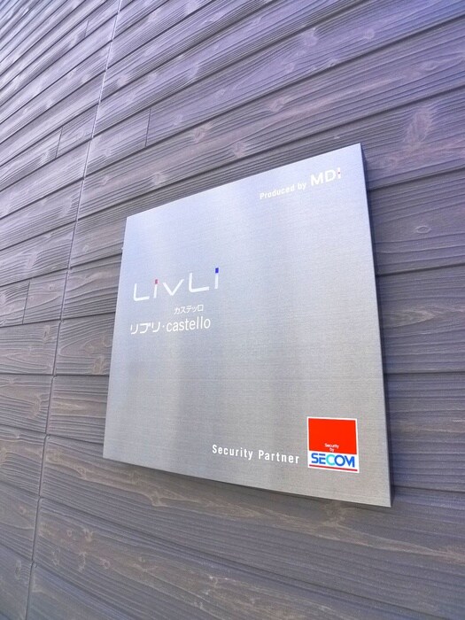 リブリ・カステッロの物件外観写真