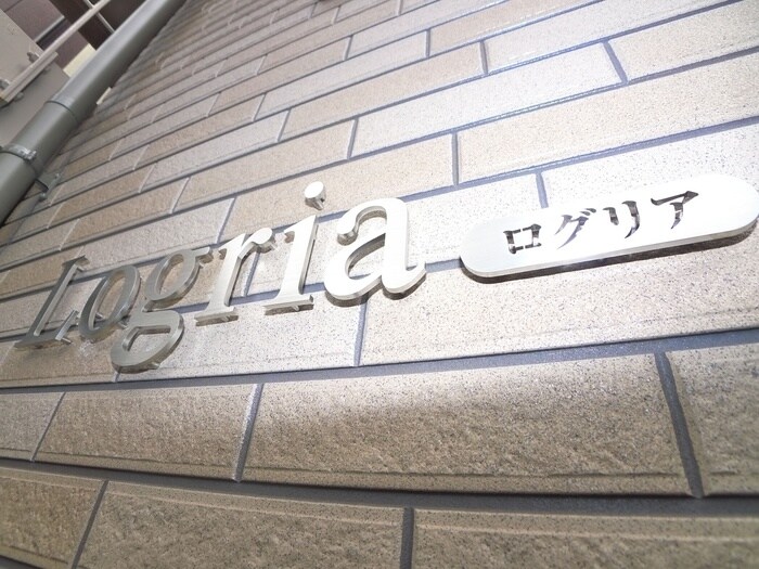 ログリアの物件外観写真