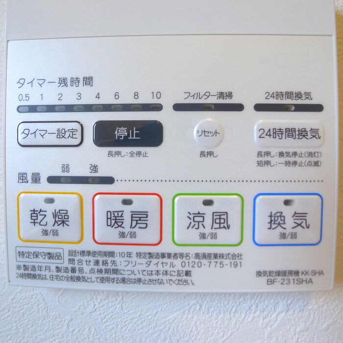 Ｍａｉｓｏｎ　ｄｅ　Ｆｌｅｕｒの物件内観写真