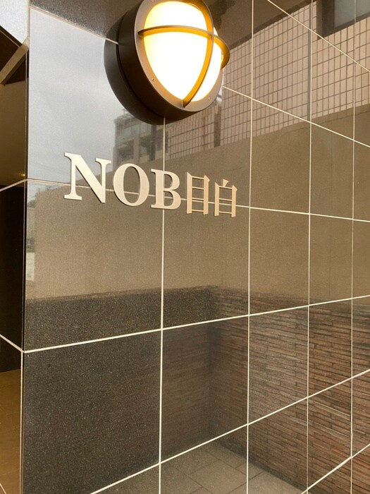 ＮＯＢ目白の物件外観写真