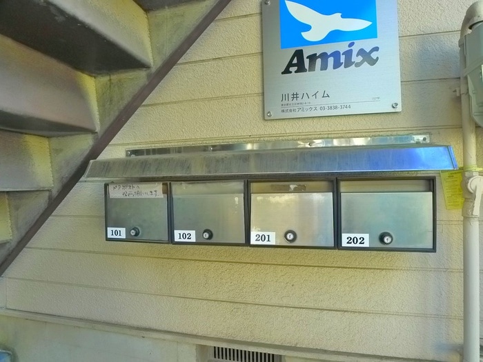 川井ハイムの物件外観写真