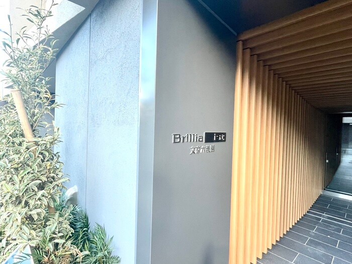Brillia ist 文京六義園の物件外観写真