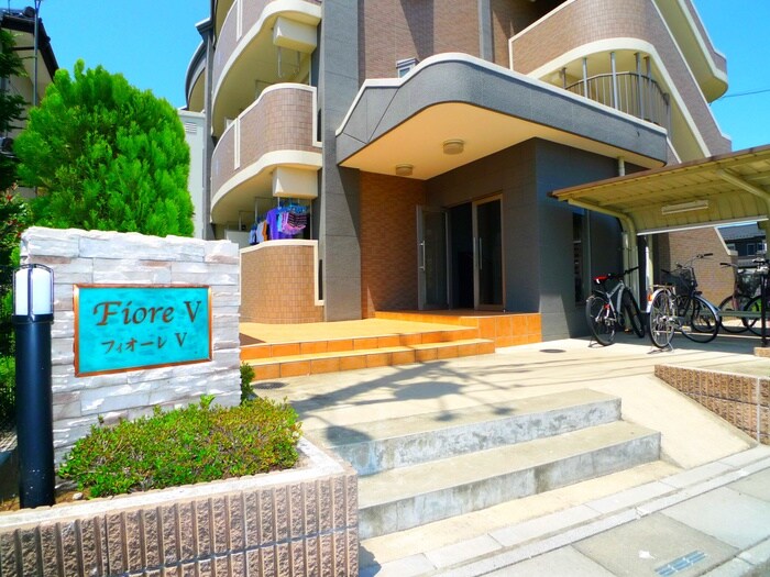 フィオ－レⅤの物件外観写真