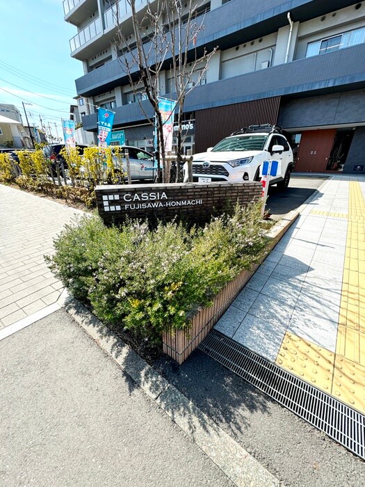 ＣＡＳＳＩＡ藤沢本町の物件外観写真