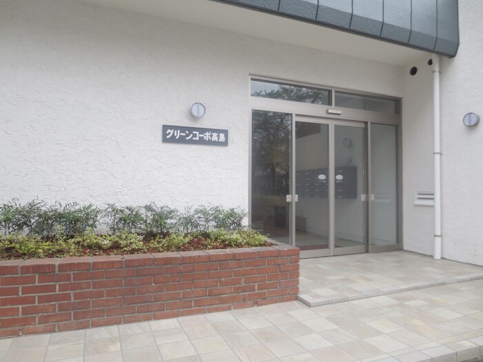 グリ－ンコ－ポ高島の物件外観写真