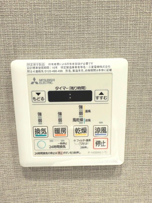 コンフォリア森下リバーサイドの物件内観写真