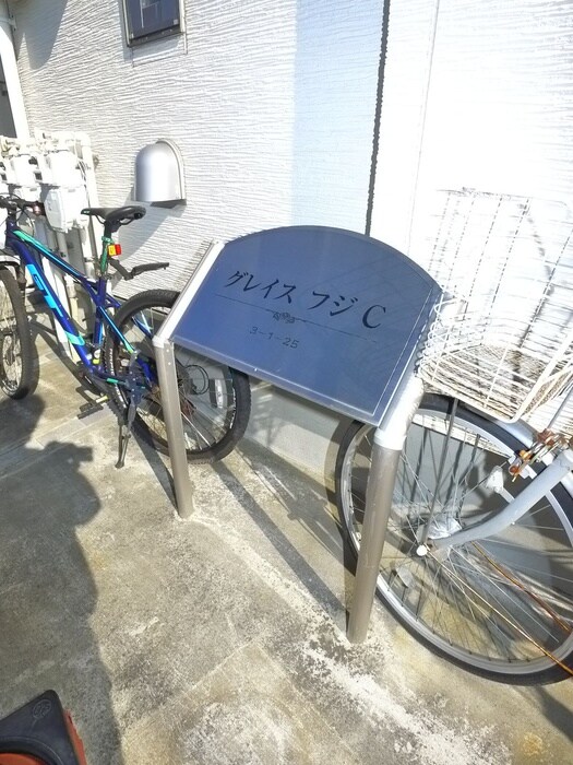 グレイスフジＣの物件外観写真