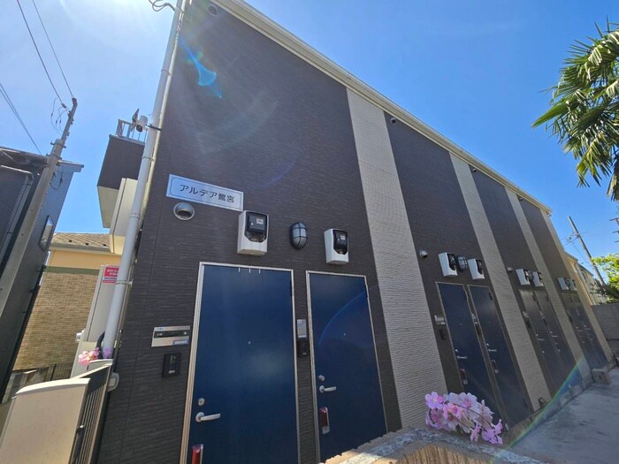 アルデア鷺宮の物件外観写真