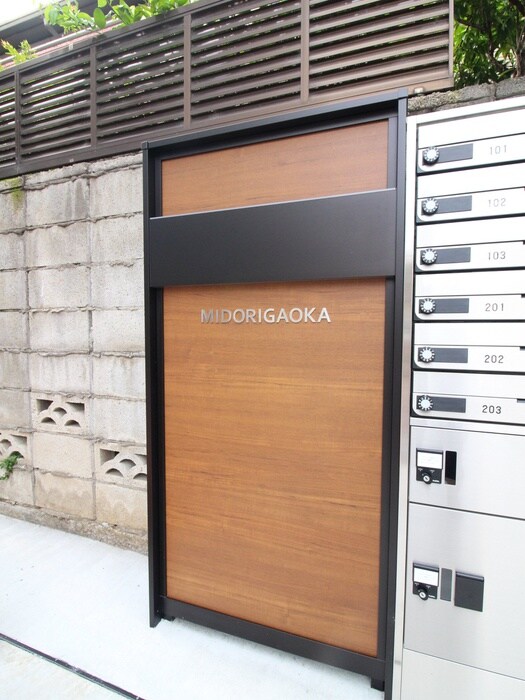 Kewel緑が丘の物件外観写真