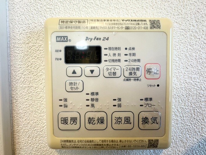 ヴィラ　ボヌールの物件内観写真