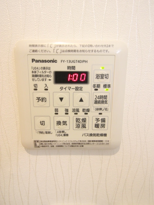 ラシーネ赤塚の物件内観写真