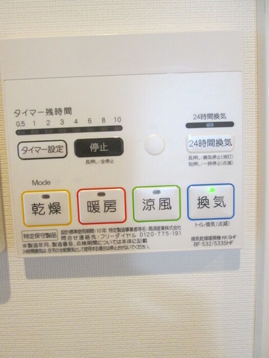 フェリーチェ川口元郷Ａ棟の物件内観写真