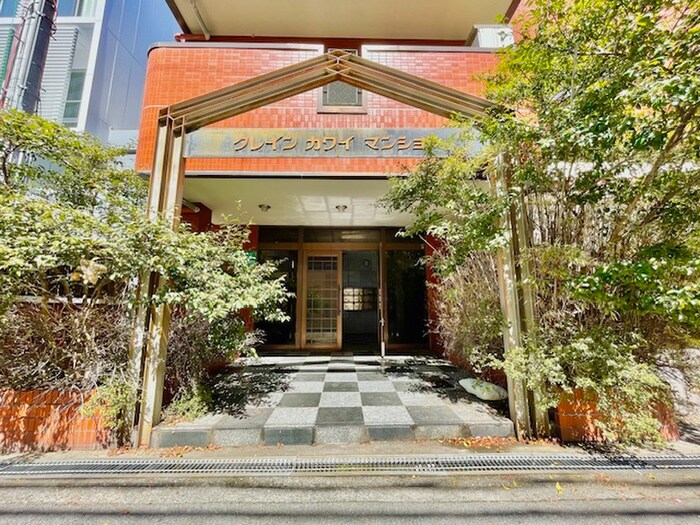 クレインカワイマンションの物件外観写真