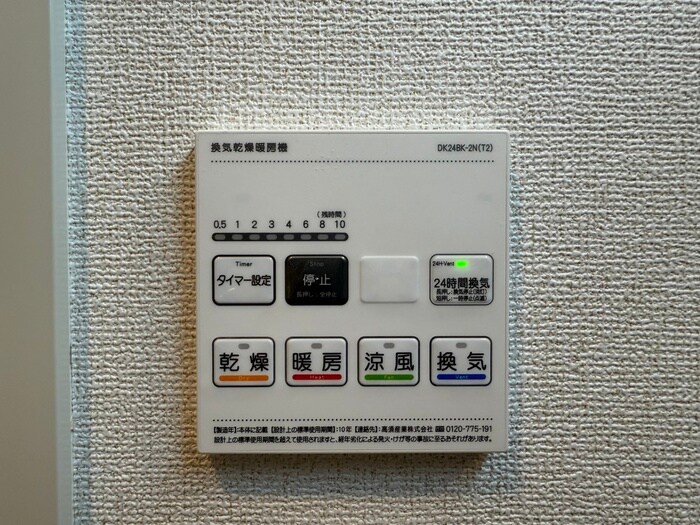 ブリリアンスの物件内観写真