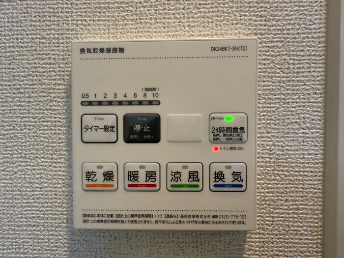 ブリリアンスの物件内観写真