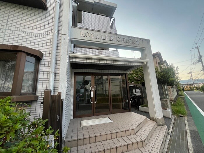 ロイヤルハイツ・Ｙの物件外観写真