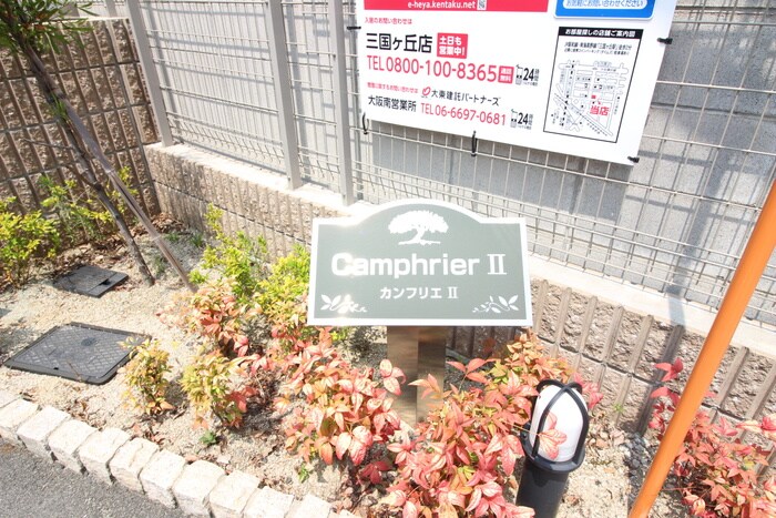 カンフリエⅡの物件外観写真