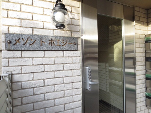 メゾン･ド･ポエジの物件外観写真