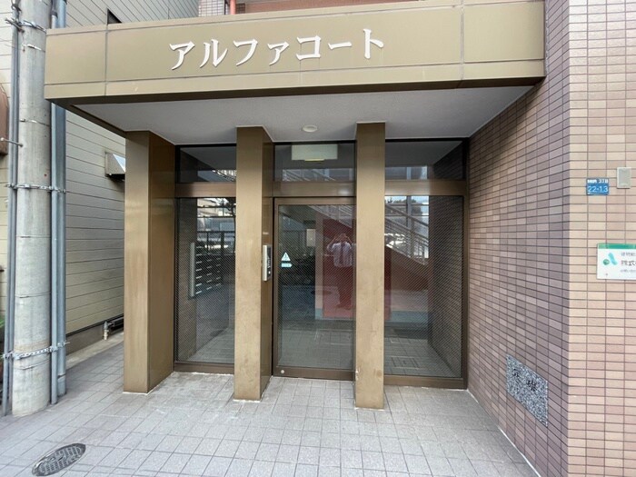 アルファコ－トの物件外観写真