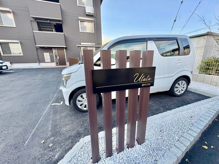 UTATAの物件外観写真