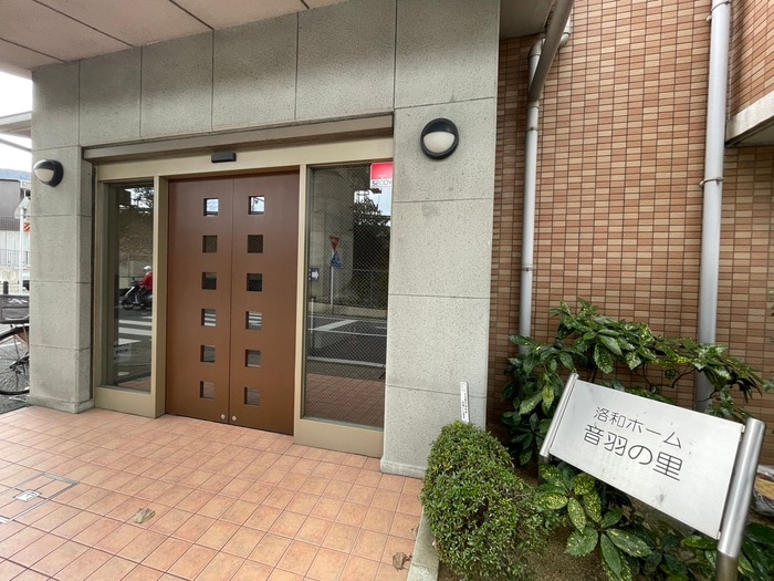 洛和ホーム音羽の里の物件外観写真