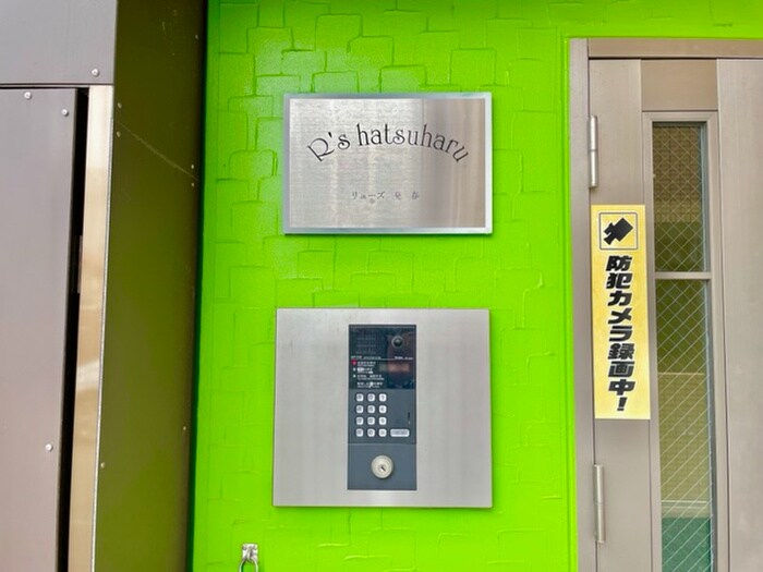 リューズ発春の物件外観写真