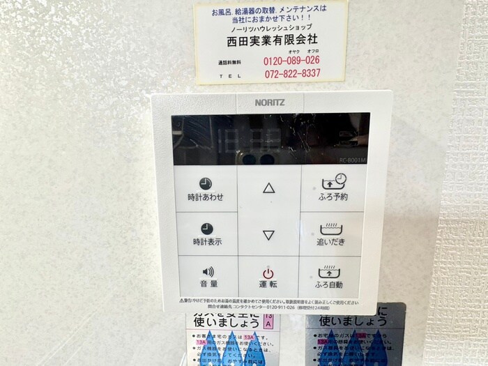 リューズ発春の物件内観写真