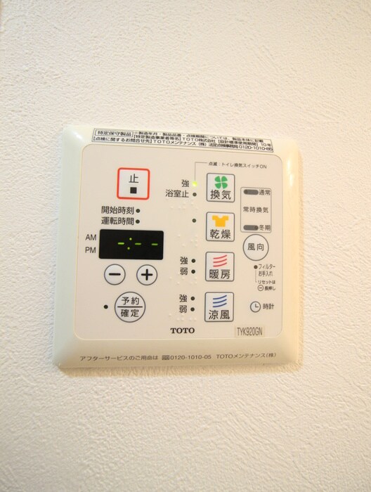 ＹＡＭＡＳＨＯ２３の物件内観写真