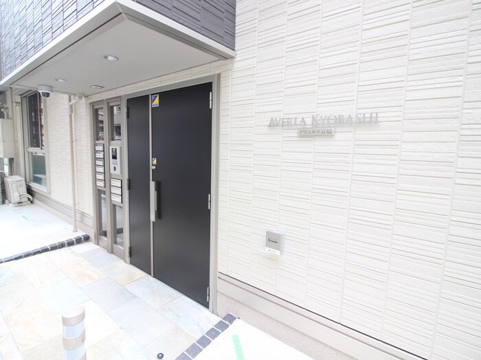 アヴェルラ京橋の物件外観写真