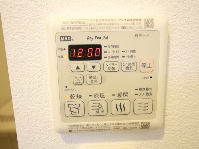 プレジールの物件内観写真