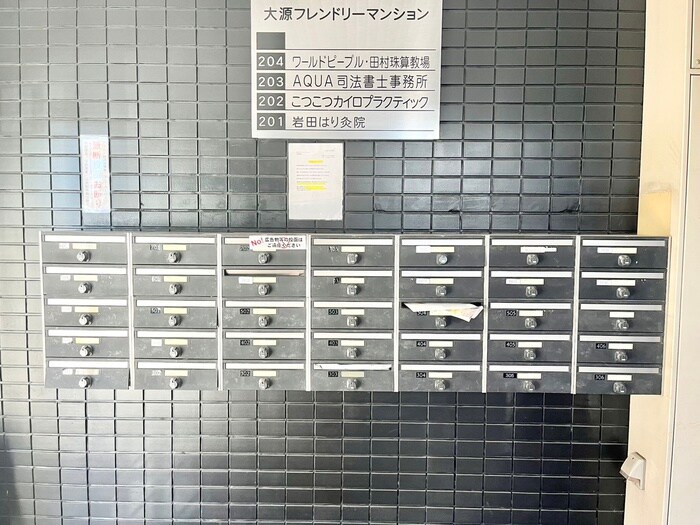 大源フレンドリ－マンションの物件外観写真