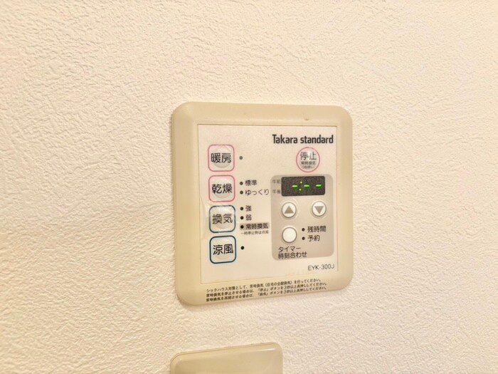 グリフィンド－ルの物件内観写真