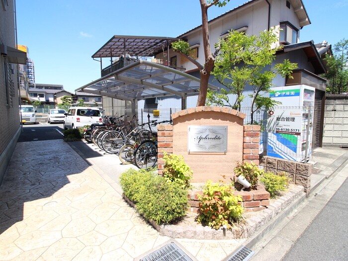 アフロディ－テの物件外観写真