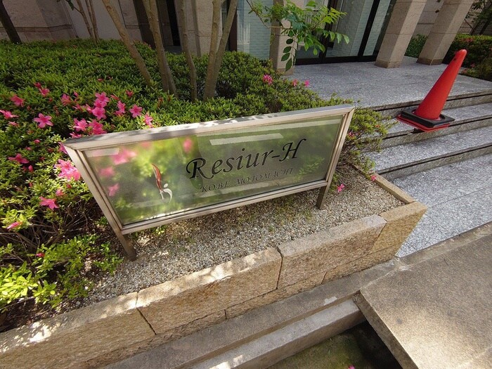 ﾚｼﾞｭｰﾙｱｯｼｭ神戸元町(410)の物件外観写真