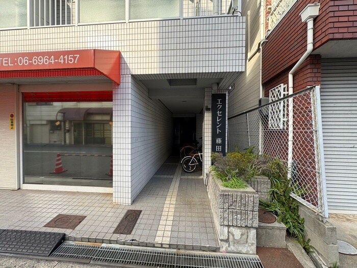 エクセレント藤田の物件外観写真