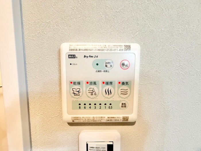 フォルモント城陽の物件内観写真