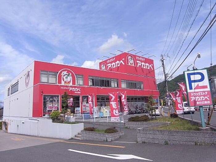 シャルマン明美の里の物件外観写真