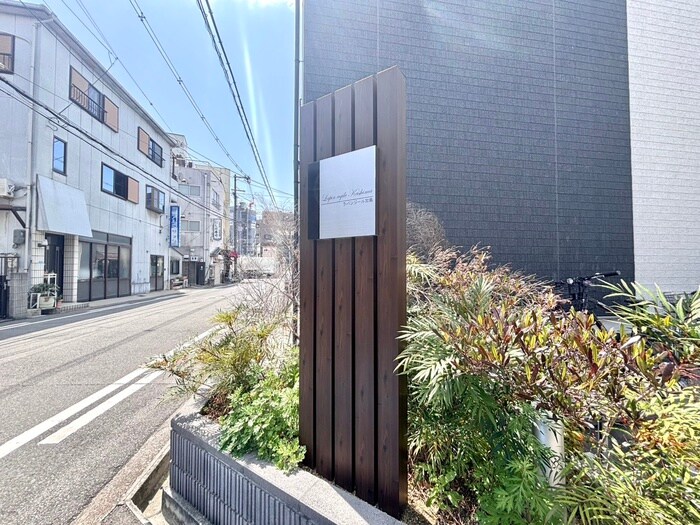 ラパンジール加島の物件外観写真