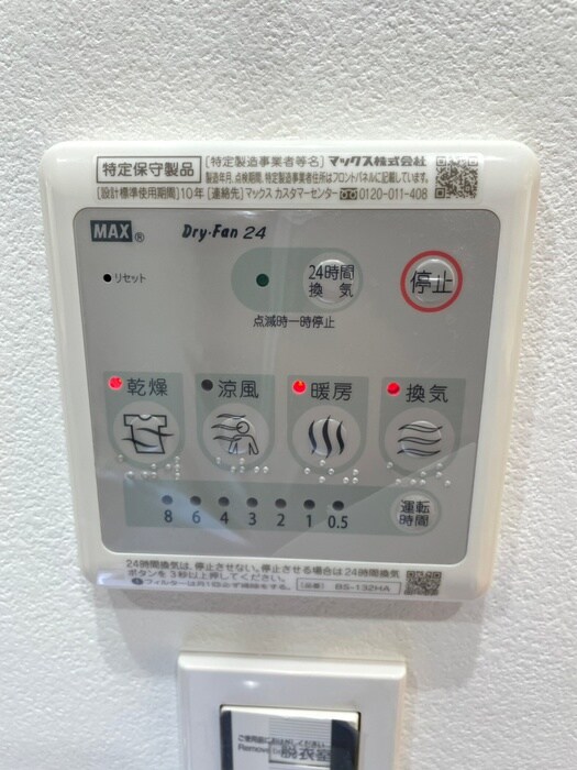 アヴァロン富田の物件内観写真