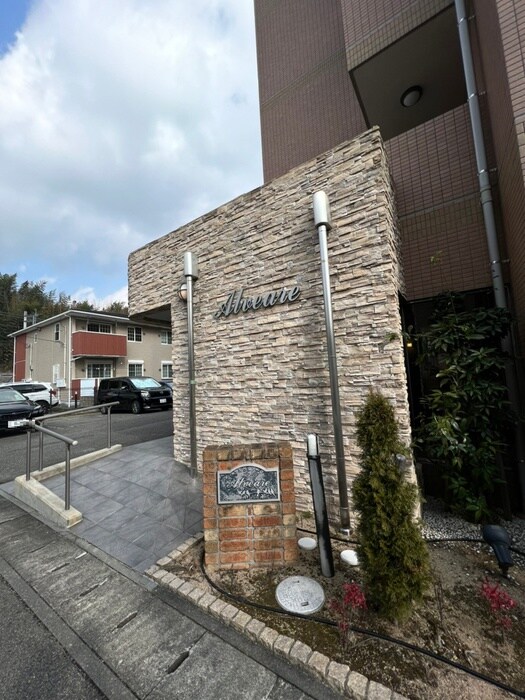 アルヴェア－レの物件外観写真