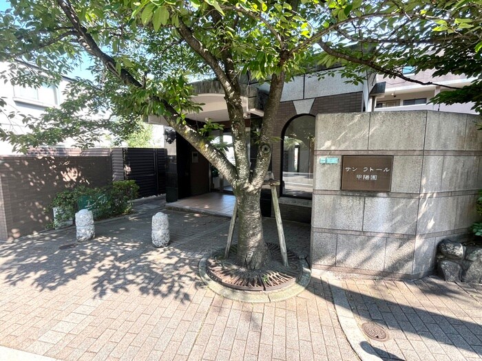 サンラトール甲陽園の物件外観写真