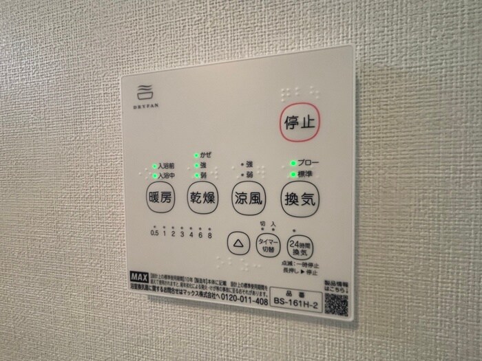 ベルルミエール中川の物件内観写真