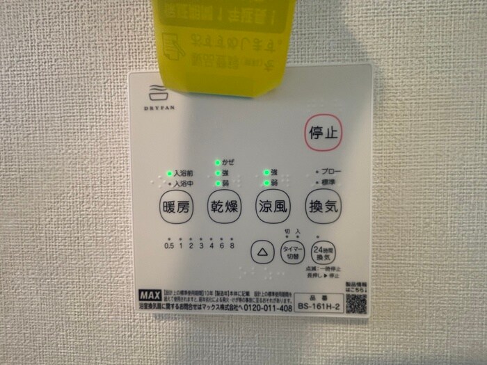 ベルルミエール中川の物件内観写真