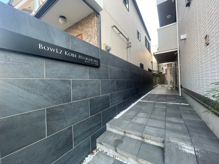 BOWLZ　KOBE兵庫町の物件外観写真