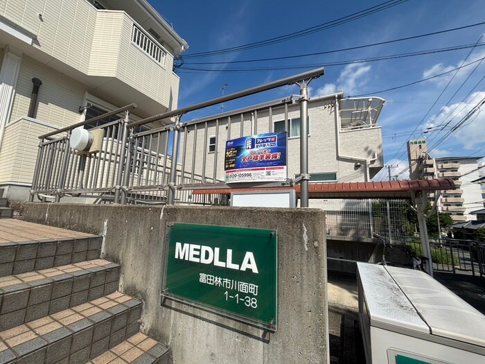 メドラの物件外観写真