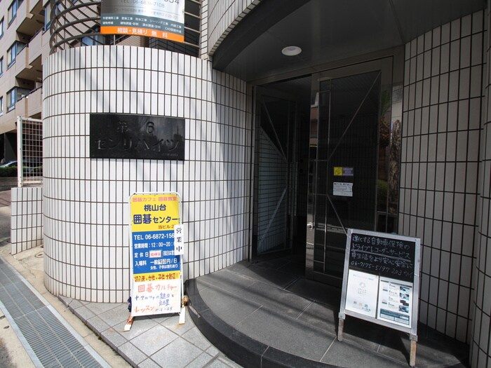 第６センリハイツの物件外観写真