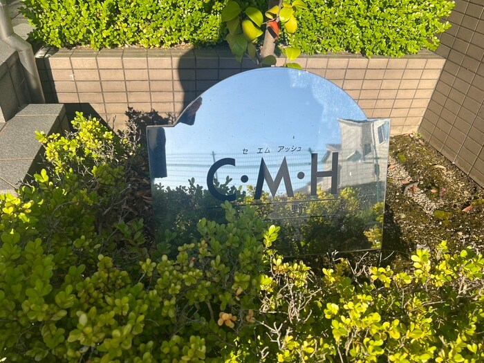 セ・エム・アッシュ北野の物件外観写真