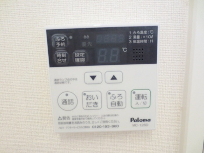 サンモール金ヶ崎の物件内観写真